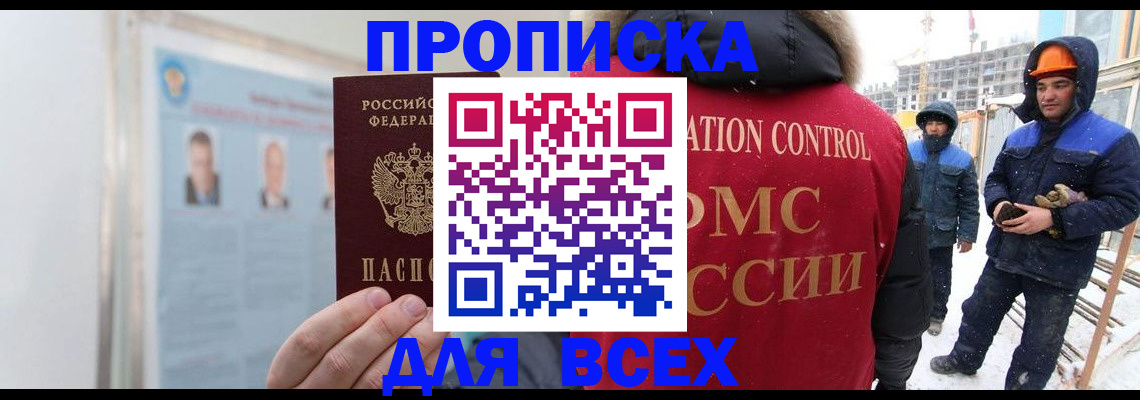 временная регистрация адрес в Белёве