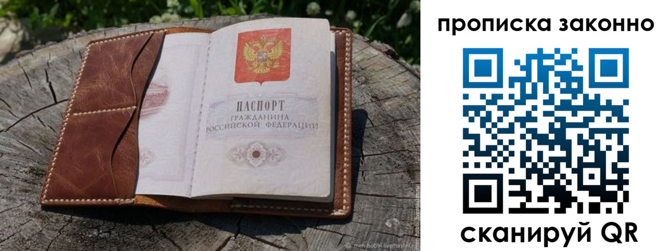 временная регистрация 2025 в Белёве