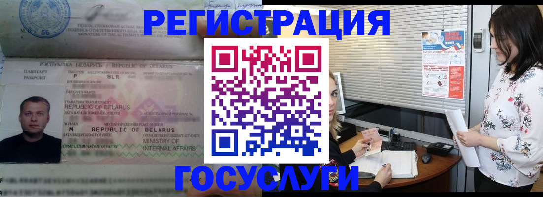 прописка от собственника в Белёве