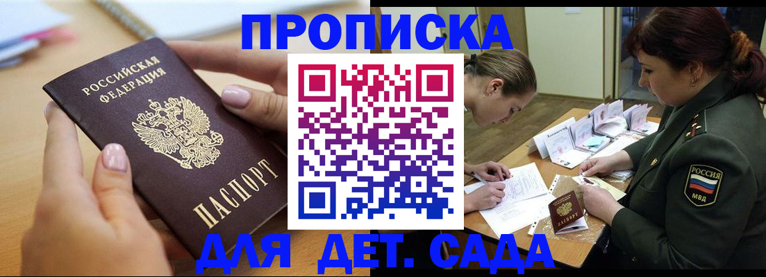 временная регистрация 2025 в Белёве