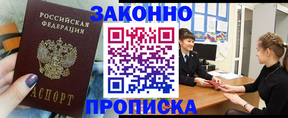 временная регистрация поиск в Белёве
