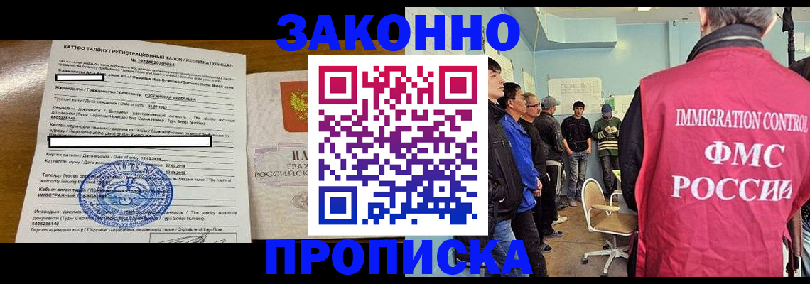 прописка для школы в Белёве