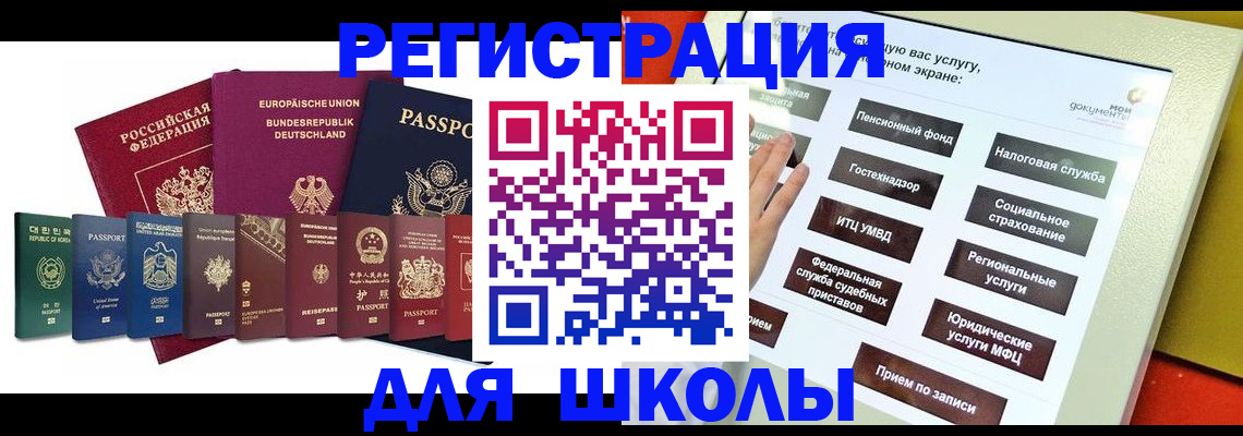 прописка штамп в Белёве