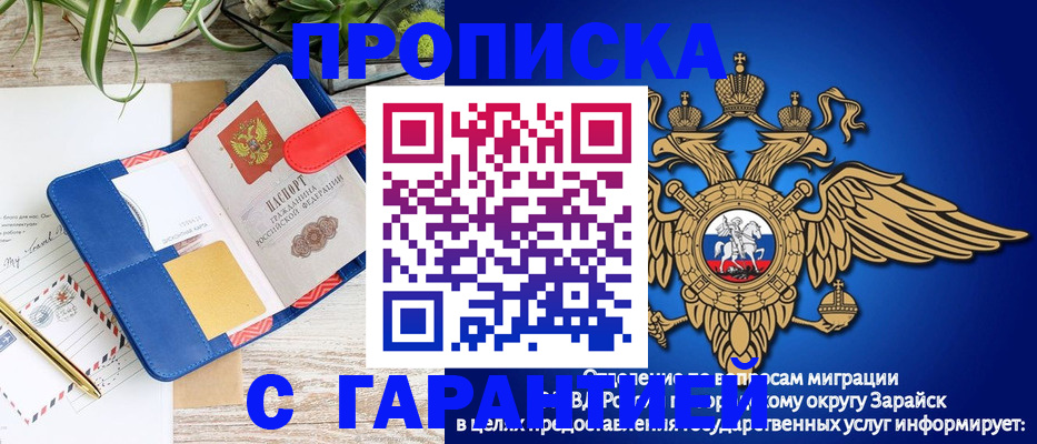 временная регистрация в квартире в Белёве